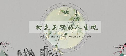 有关关于人生观价值观世界观的名言的短句有哪些（用名言启迪内心，探索世界的奥秘）