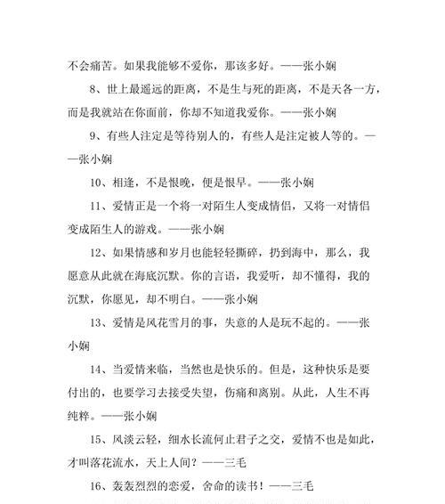 人生感悟至理名言大全（主题：以关于人生感悟的至理名言为主题写一篇短句）