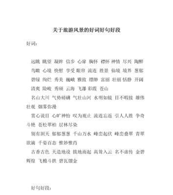 有关关于人生感悟的好段好句的短句子（人生感悟）