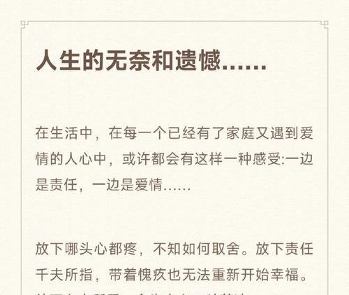 有关关于人生的遗憾名言摘抄的好句和感悟（憾事人生，悲情岁月）