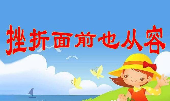 关于人生挫折的名人名言（人生如天空，总会有乌云时刻；）