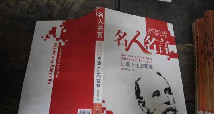 形容人生不公的诗句（探索逆境背后的美丽）