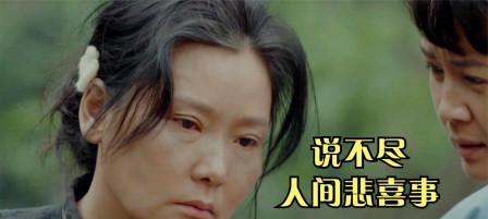 有关关于人生悲喜的名言精选的好句子（人生悲喜名言精选）