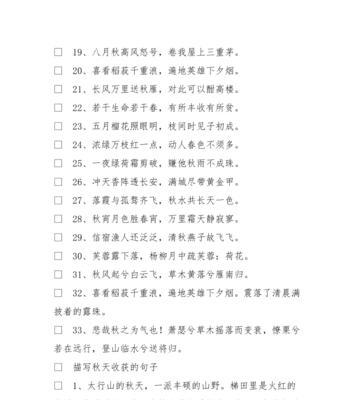 有关关于秋天的句子的短句有哪些（秋意浓郁）
