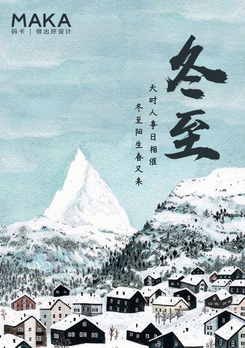 冬至的祝福语别致简短（一年最长的夜晚，冬至祝福诉心声）