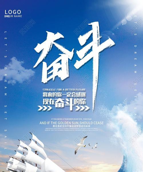 关于青春梦想奋斗的名言格言（青春燃梦，永不止步）