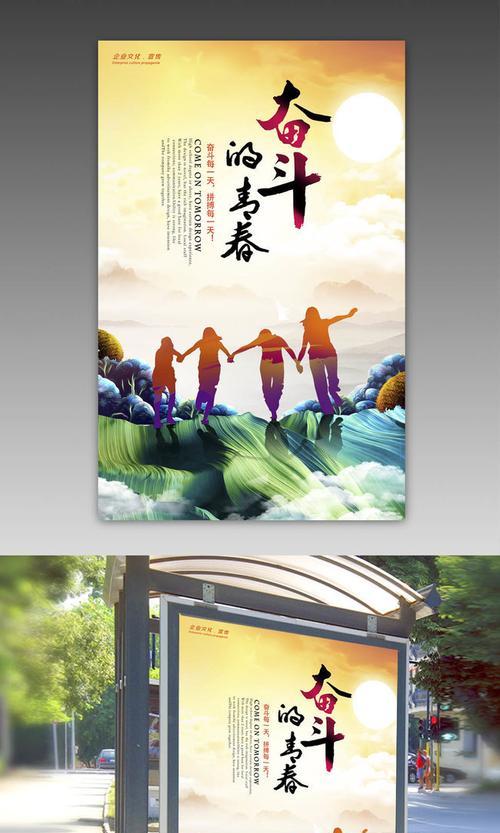 关于青春梦想奋斗的名言格言（青春燃梦，永不止步）