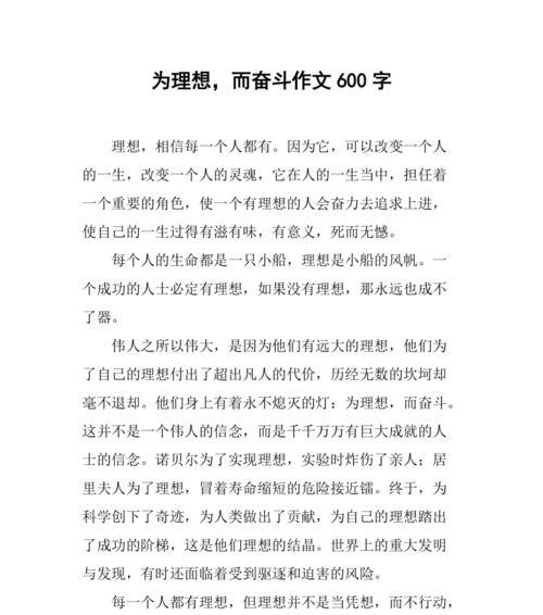 关于青春梦想奋斗的名言格言（青春燃梦，永不止步）