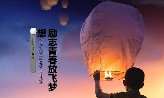 关于青春梦想的好句好段（《追梦路上》——用青春点燃未来）