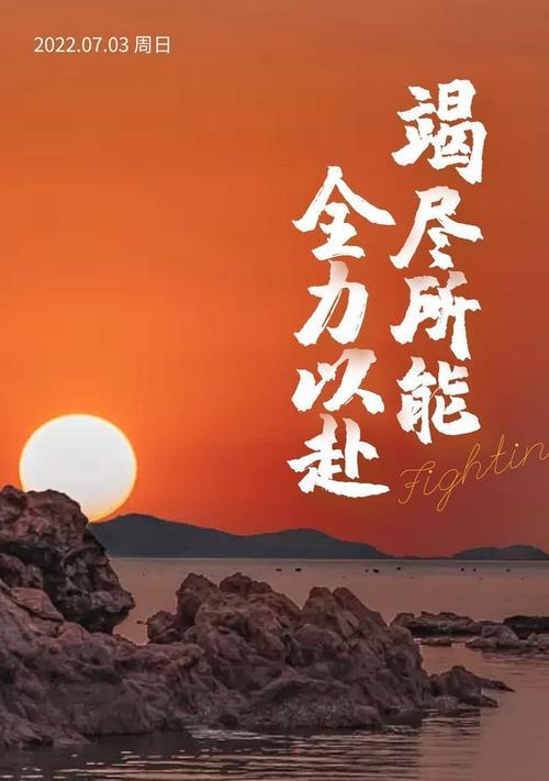 有关关于努力拼搏的好句的短句有哪些（努力拼搏，赢得人生）