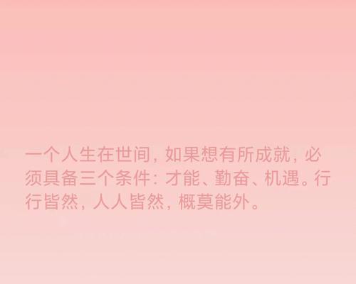 关于努力和坚持的名言警句（时光磨洗，始终如一）
