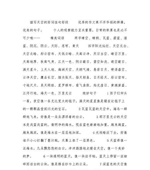关于六年级的好词好句好段（回忆与成长）