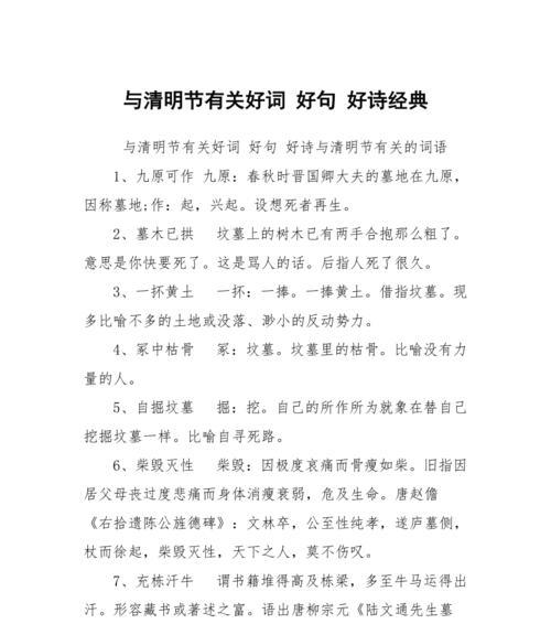 关于六年级的好词好句好段（回忆与成长）