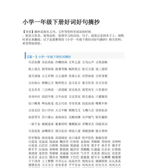 描写流水的好句有哪些（《流水之美》）
