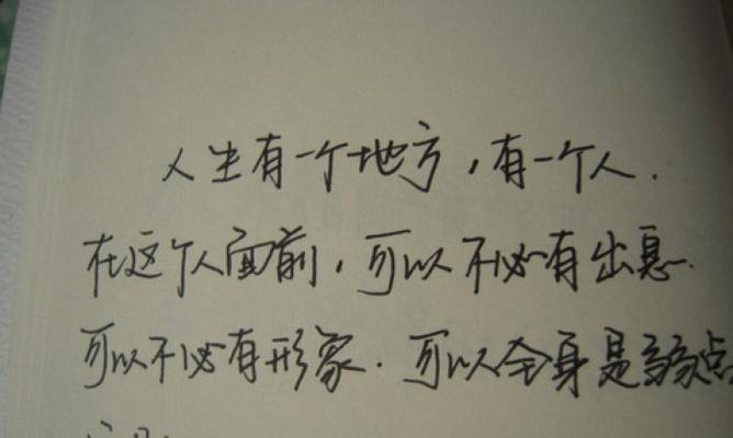 关于恋爱的优美语句（一场花开花落的恋曲）