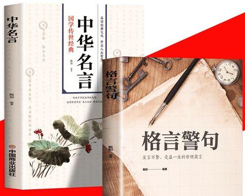 有关关于励志有关的好句好段的短句有哪些（探寻人生路上的励志密码）