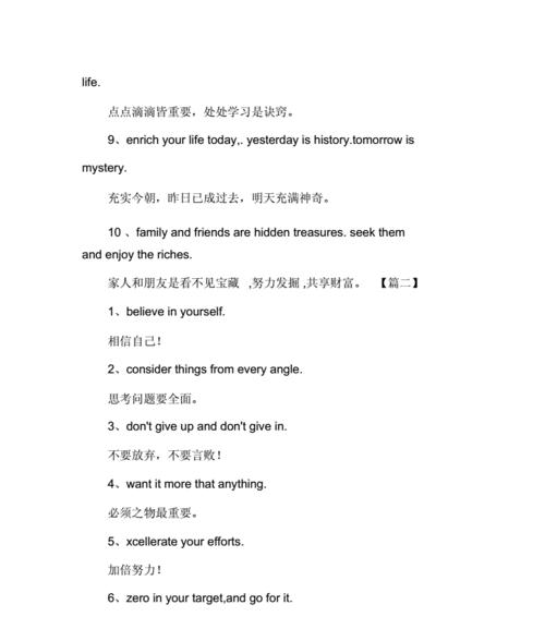 有关关于励志有关的好句好段的短句有哪些（探寻人生路上的励志密码）