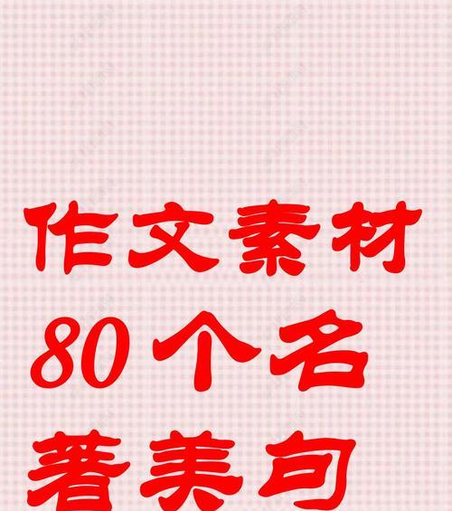 有关关于励志类的好词好句的句子摘抄（励志之路，永不止步）