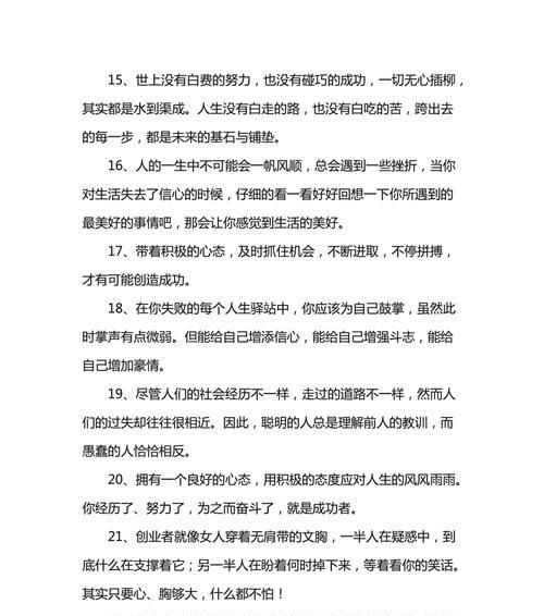 有关关于励志的好句子的短句英语（唯美句子，激励前行）