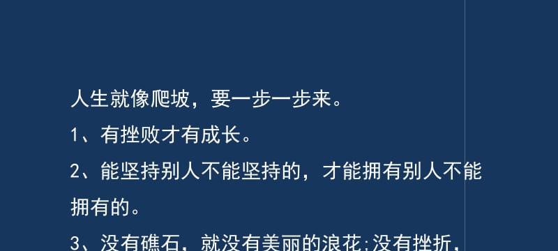 励志的优美句子初中（用唯美短句，点亮励志人生）