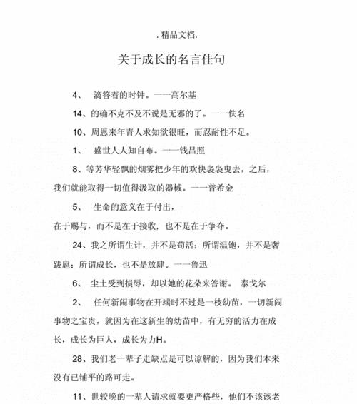 励志的优美句子初中（用唯美短句，点亮励志人生）
