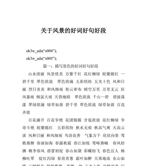 励志的好词好句(经典)（励志的魅力）