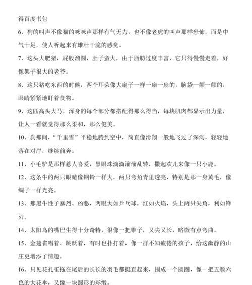 励志的好词好句(经典)（励志的魅力）