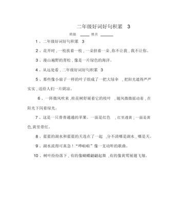 励志的好词好句摘抄（梦想从未离我而去）