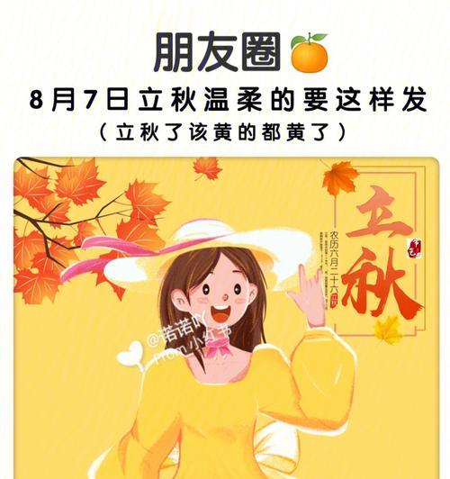 立秋的句子短句唯美2020（关于立秋的优美句子简单）