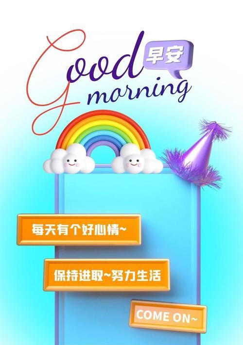快乐正能量文案（快乐正能量：让生命更加美好）