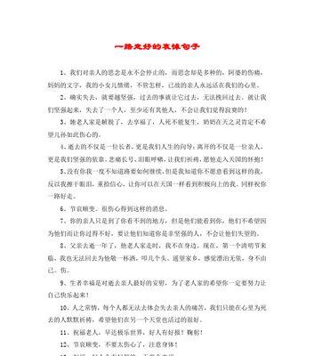 坚强又伤感的句子（坚强的伤感——关于如何面对内心的痛苦）