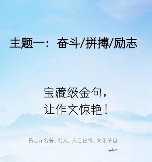 关于坚持不懈顽强拼搏的名言（坚持不懈拼搏的力量）