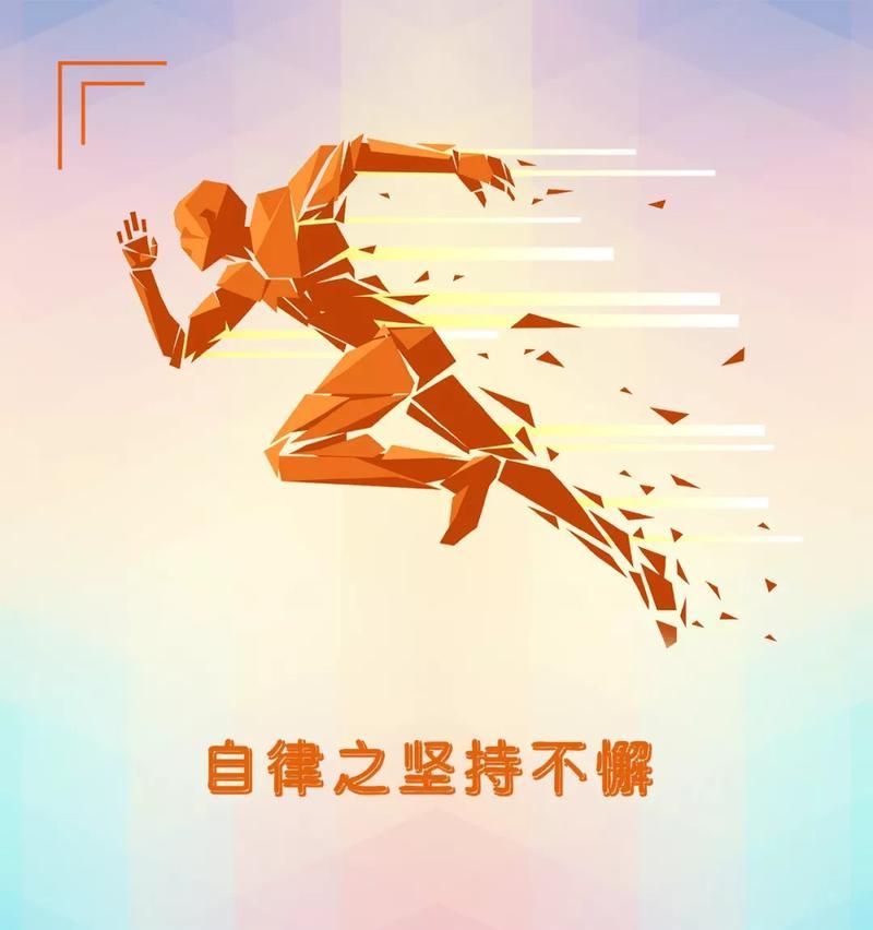关于坚持不懈的短句（坚持不懈，走向成功之路）
