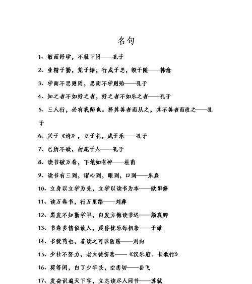 有关怀疑的名言警句和一个事例谁能提供...（怀疑的美丽）