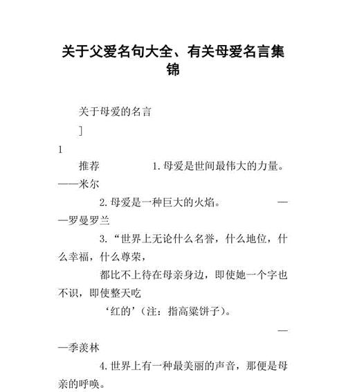 有关怀疑的名言警句和一个事例谁能提供...（怀疑的美丽）
