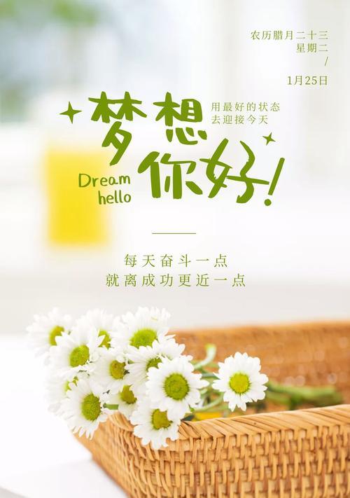 鼓励正能量句子励志短句子（用唯美短句带来新的启示）
