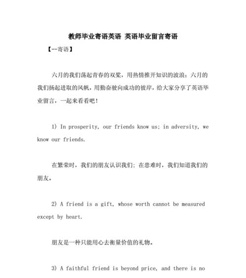高中毕业季寄语（一句话，点亮未来；）