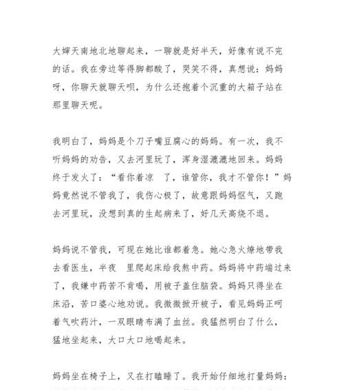 有关关于感恩母亲节的好句好段的句子（致敬母亲，感恩一生）