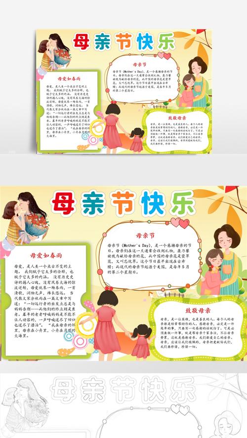 有关关于感恩母亲节的好句的好句有哪些（母亲节：感悟母爱，感恩有你）