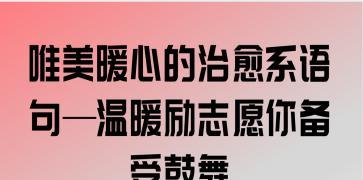 正能量感恩句子励志短句子（感恩给予我们力量的一切）