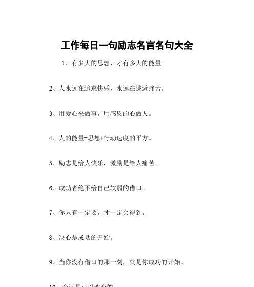正能量感恩句子励志短句子（感恩给予我们力量的一切）