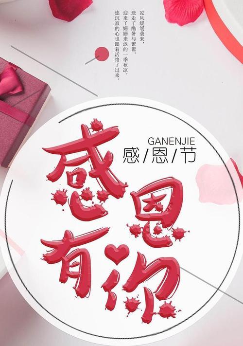 有关关于感恩节的心情说说的短句（感恩节，感恩有你）
