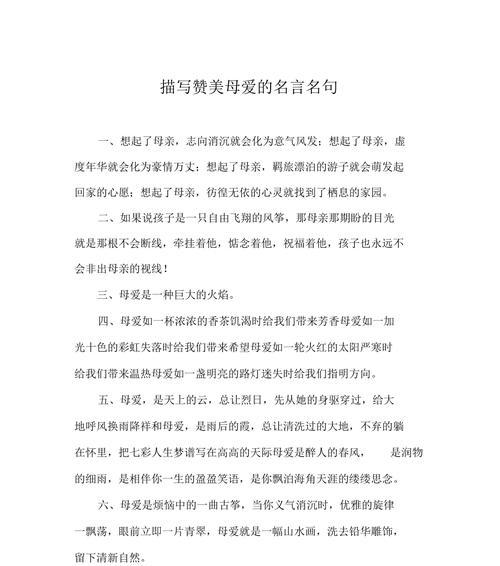 十句关于感恩的名言（感恩人生）