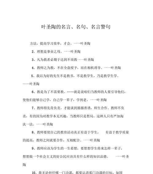 十句关于感恩的名言（感恩人生）