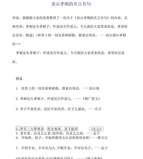 十句关于感恩的名言（感恩人生）