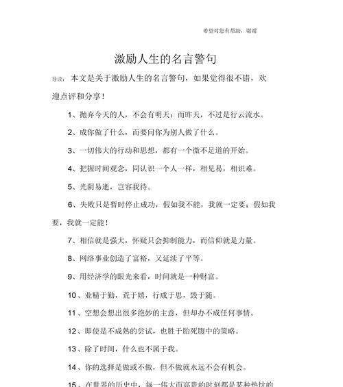 关于讽刺人的名人名言（讽刺人生的名言）