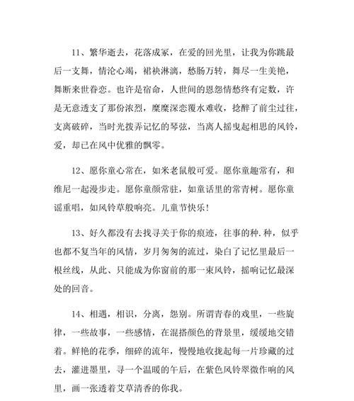 有关关于风铃草的优美句子的短句有哪些（醉人风铃，盈盈之美）