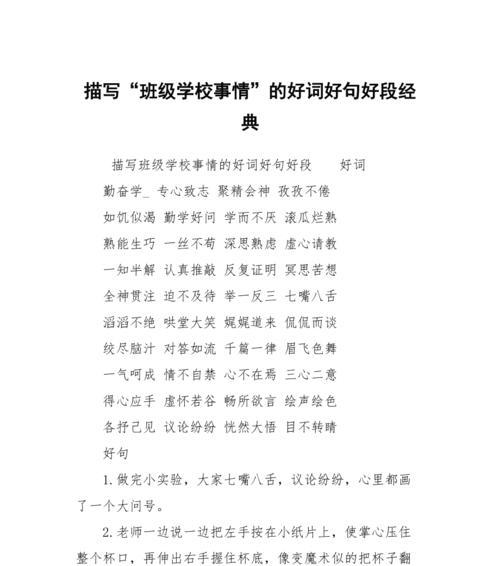 关于读书好的句子摘抄 简短的（以书为友）