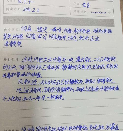 关于读书好的句子摘抄 简短的（以书为友）