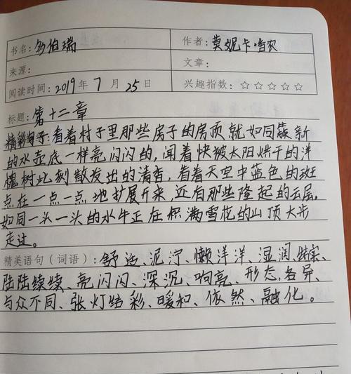 关于读书好的句子摘抄 简短的（以书为友）